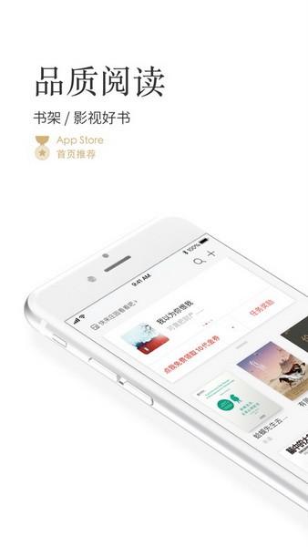 掌阅小说免费版截图1