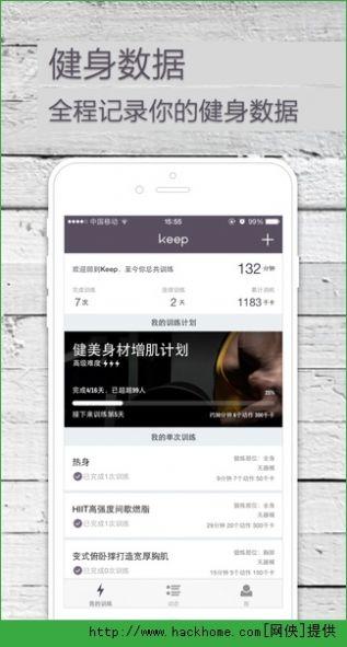 keep跑步截图一键生成器软件官方最新版下载截图2