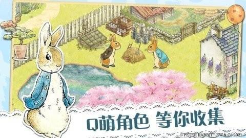 比得兔隐藏的世界手游截图1