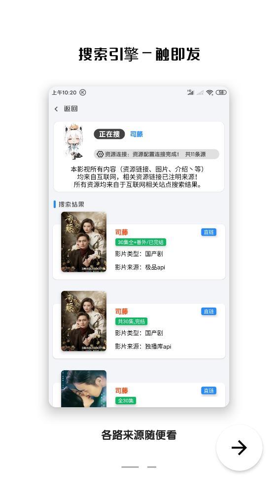 千影搜永久免费版本截图2