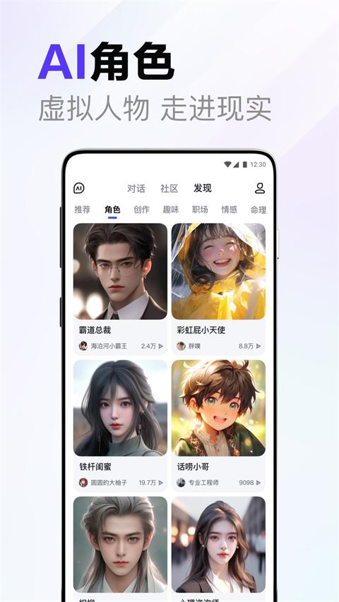 文心一言安卓下载最新版截图0