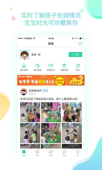 智慧树家长版安卓通用版截图2