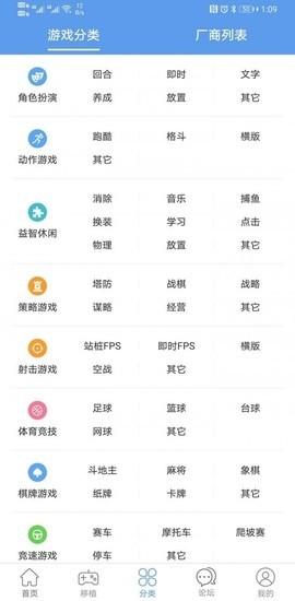 金山游戏盒子手机版下载截图3