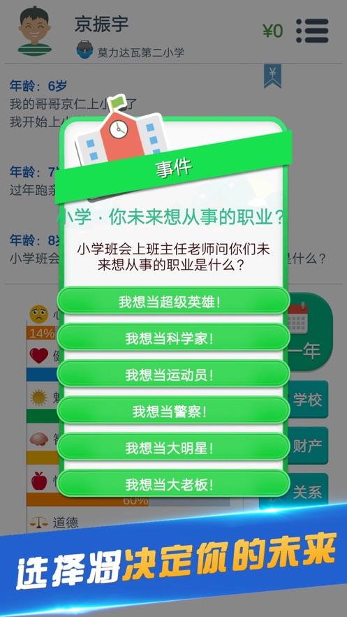 第二人生游戏截图2