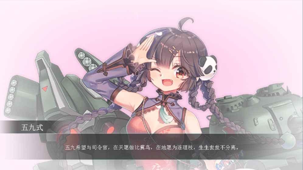 战车少女官方版截图2