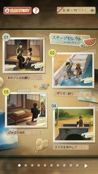 夏日物语游戏截图2