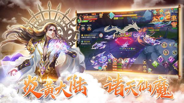 炎黄大陆修改版截图2