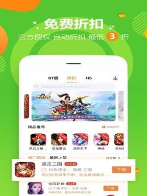 爱趣游戏盒ios版最新版截图1