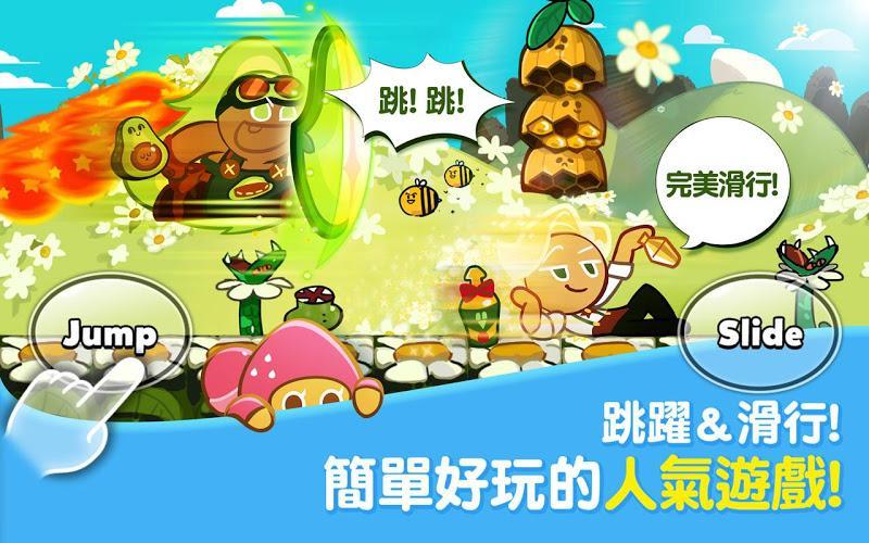 跑跑姜饼人烤箱大逃亡截图1