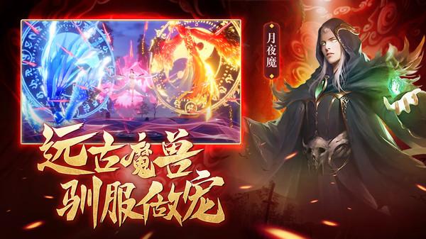 神喻安卓版截图1