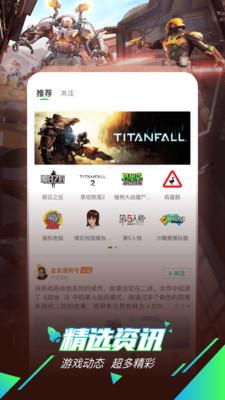 咪咕快游截图0