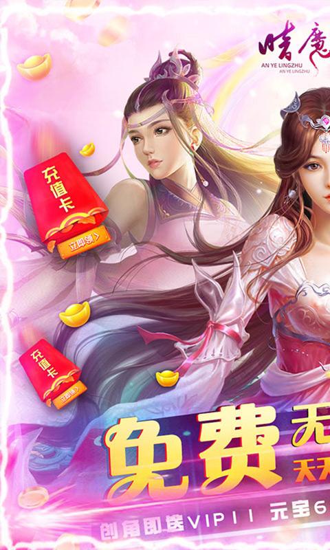 暗魔领主截图3