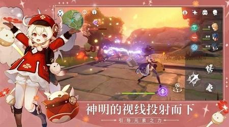 原神wiki官方版截图2