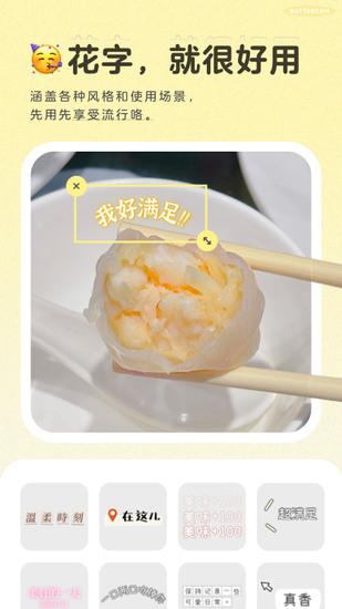 黄油相机软件免费最新版截图3