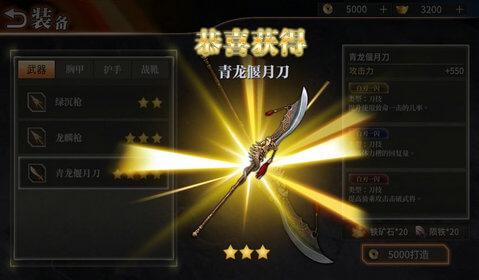 割草真三国安卓版截图0