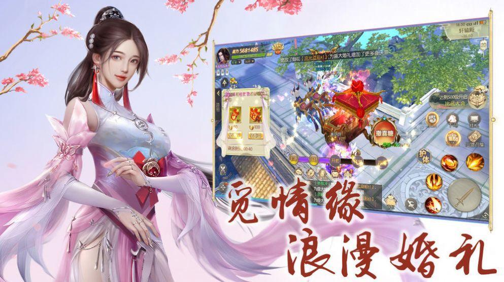 天途仙魂手游官网版截图1