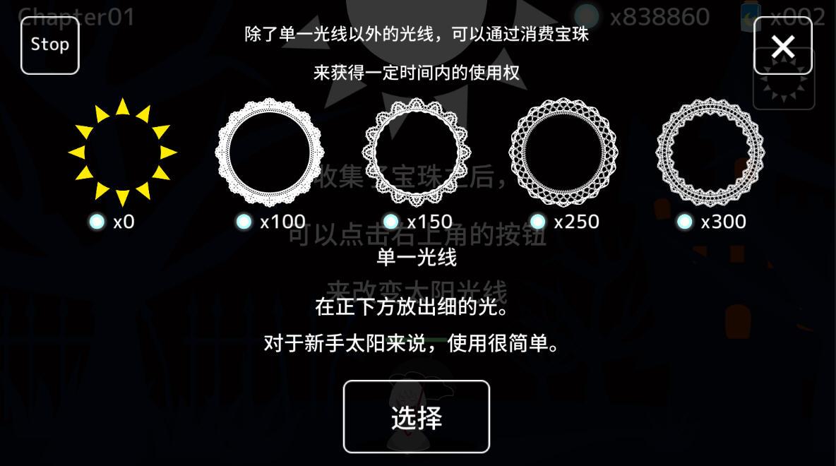 阳光和黑暗的女孩修改版截图3