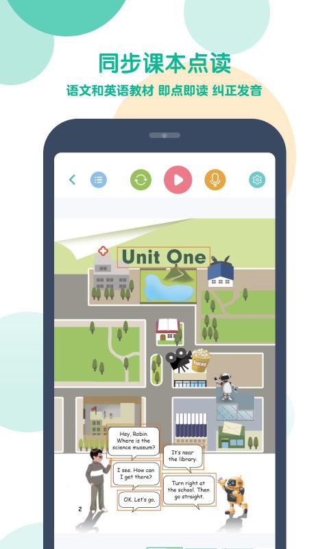 可可宝贝英语软件官方版截图0