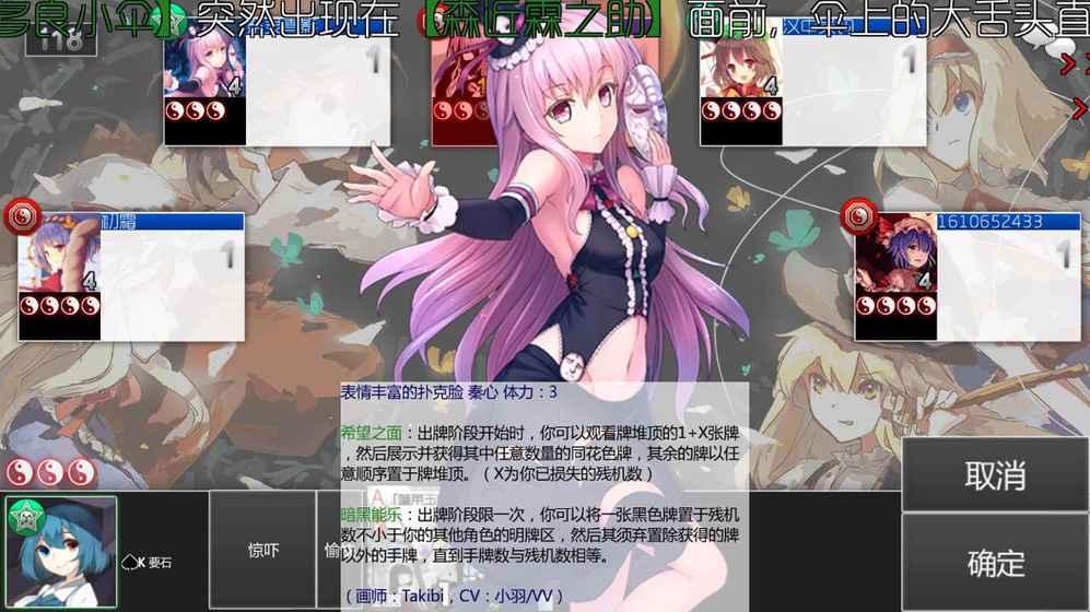 东方符斗祭手游截图3