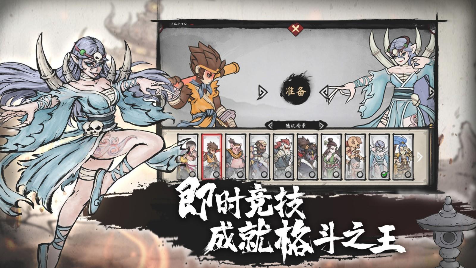 墨斗游戏截图0