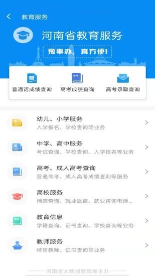 河南健康码安卓版截图2