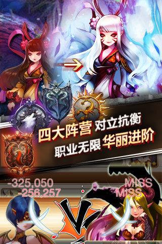 魔王大作战官方版截图1