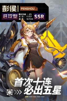 妖灵战姬官网版截图1