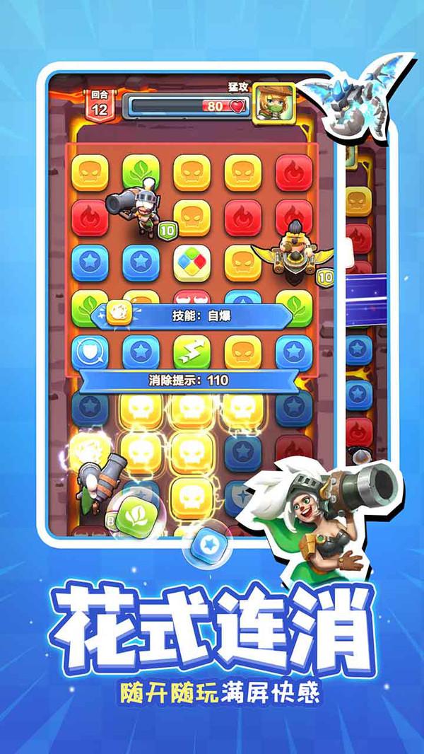 战鼓英雄官方版截图3