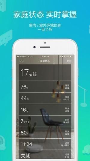 小米空气净化器安卓版截图2