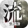 流言侦探无限体力