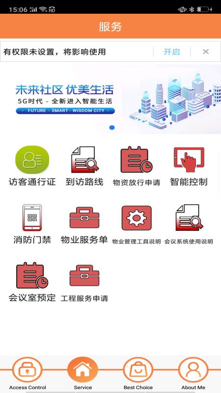 米蜗城市app最新版截图2