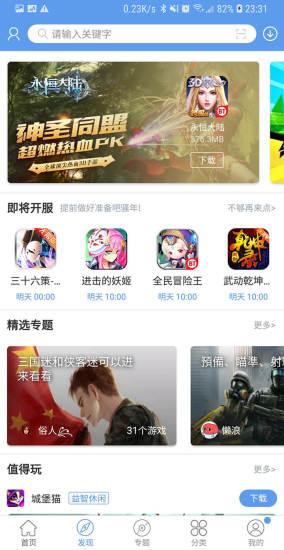 爱吾游戏宝盒截图0