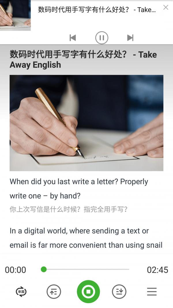 学轻松英语手机客户端截图0