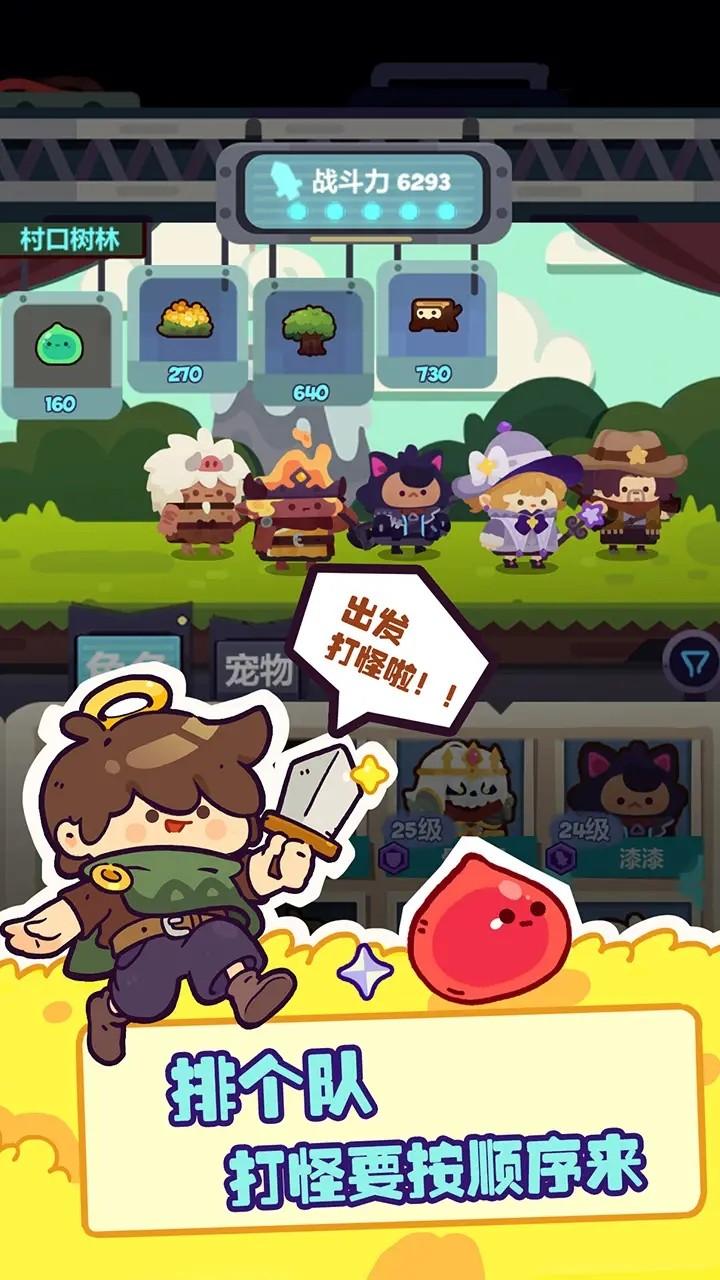 妙奇星球安卓版截图3