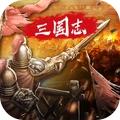 三国志名将传修改版