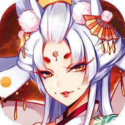百鬼物语手游官网版