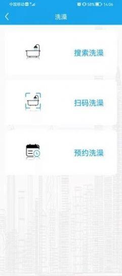力王物联校园服务app下载截图0