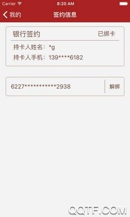 沈阳大学校园卡app手机版截图3