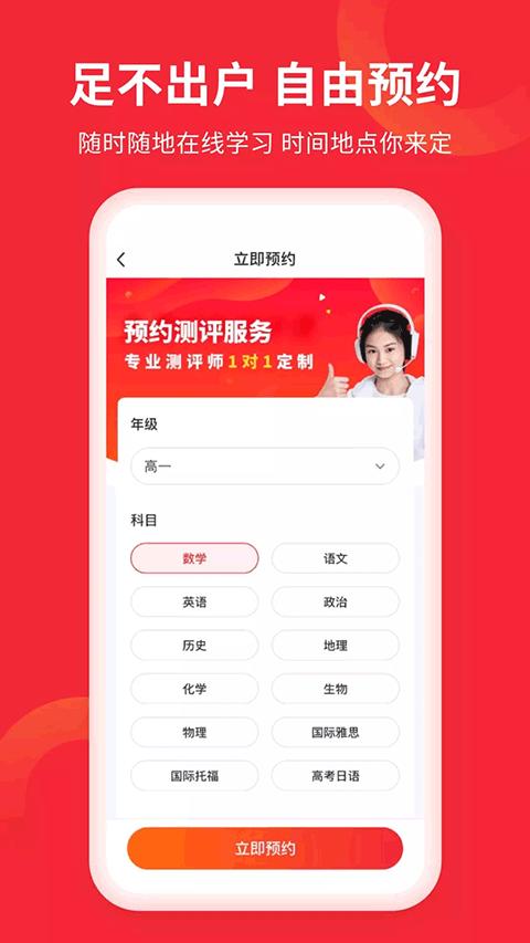 掌门AI一对一官方版免费ios下载截图2