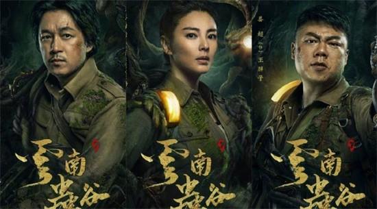 鬼吹灯之云南虫谷小说截图3