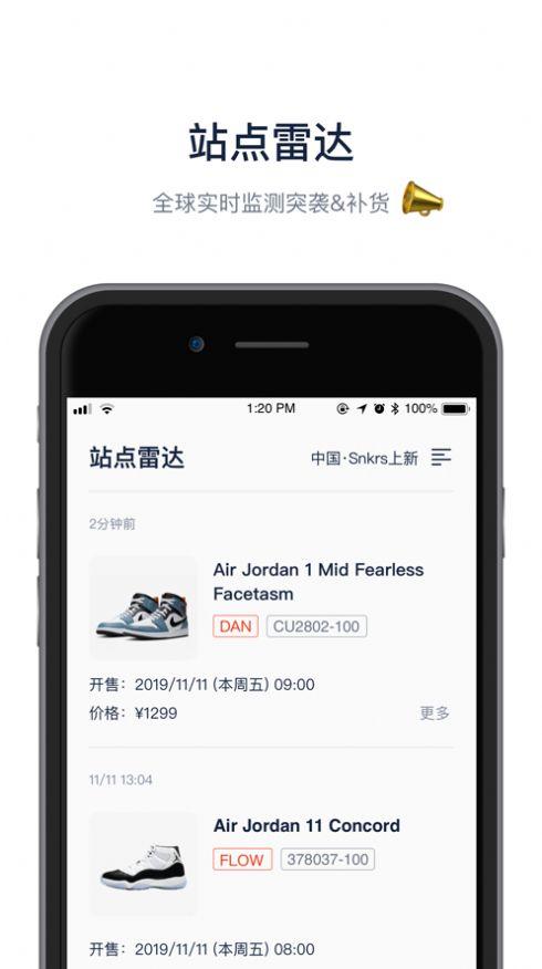 探火抢茅台app下载截图3