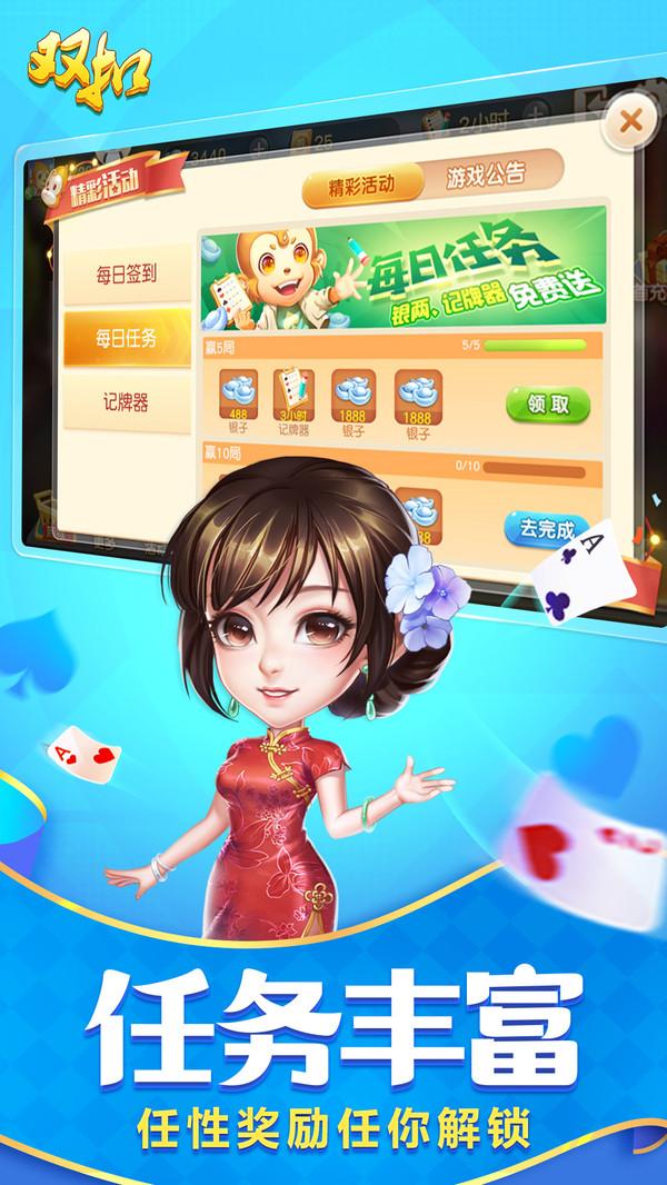 浙江同城游双扣截图0