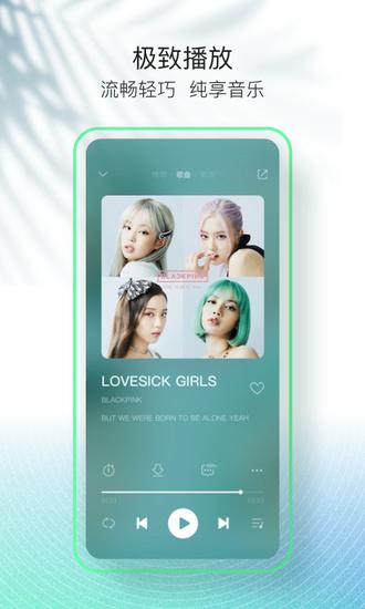 qq音乐简洁版截图0