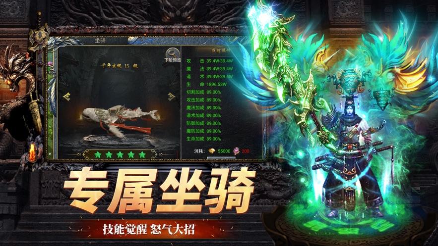 最强战兵超超超变版三国传奇截图2