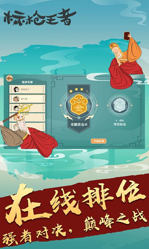 标枪王者截图0