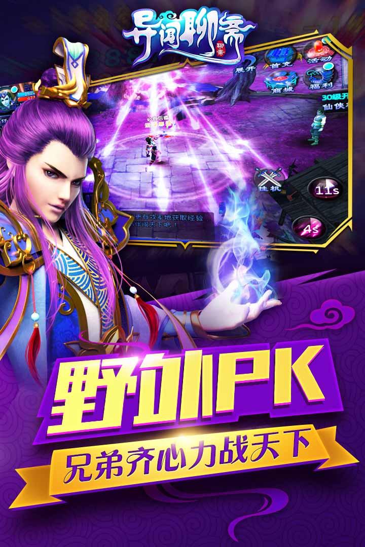 异闻聊斋变态版截图3