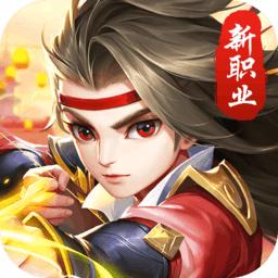 热血神剑手游公益服至尊版