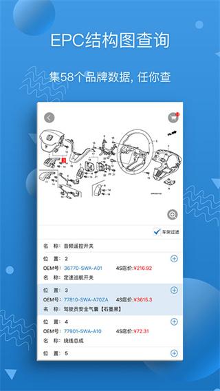 汽修宝最新安卓下载截图1