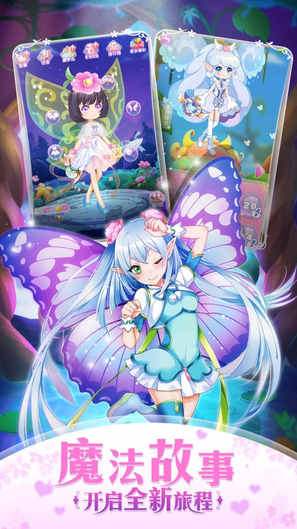 小花仙精灵之翼全服装修改版截图0