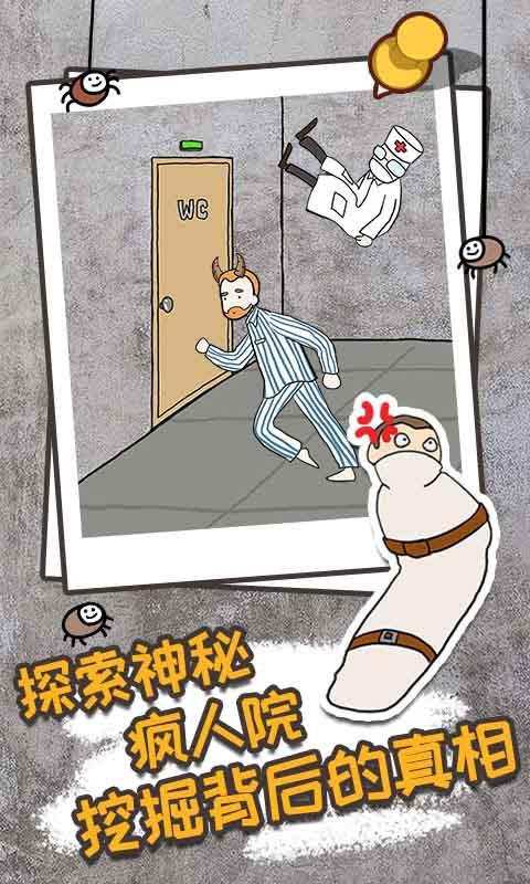逃离医院不容易安卓版截图3